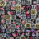 Japanese Chiyogami Yuzen Paper - TOYKO