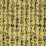 Chiyogami Yuzen Origami Paper - KATAKANA - 4 Sheet Pack - 6 x 6 Inch
