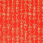 Chiyogami Yuzen Origami Paper - KANA - 4 Sheet Pack - 6 x 6 Inch